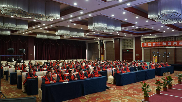 山东省显通安装有限公司华能分公司召开年终工作总结表彰大会