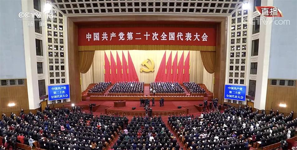 公司组织收听收看党的二十大开幕盛况