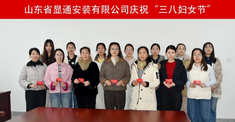 公司总部机关召开庆祝“三八”国际妇女节座谈会