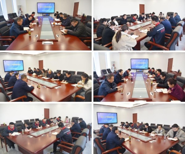 公司召开“实干担当真作为 砥砺奋进开新局”机关工作会议